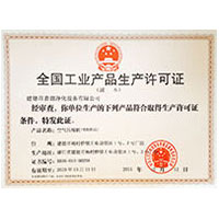屄操屌全国工业产品生产许可证